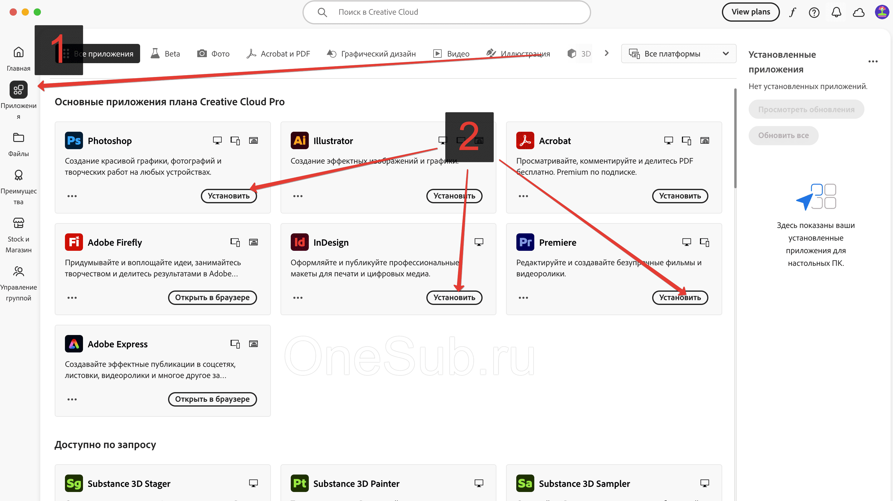 Устанавливаем приложение Creative Cloud