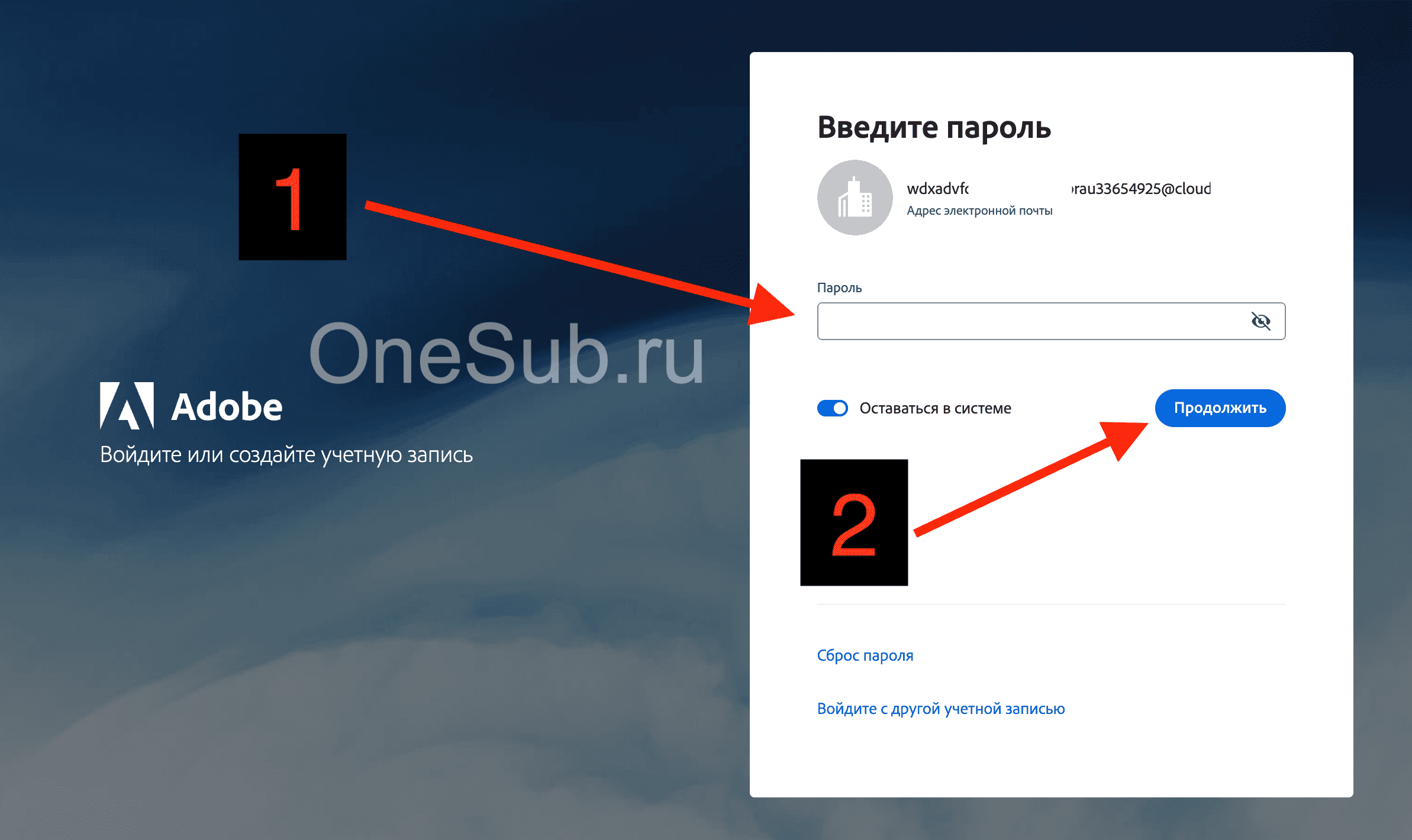 Ввод пароля