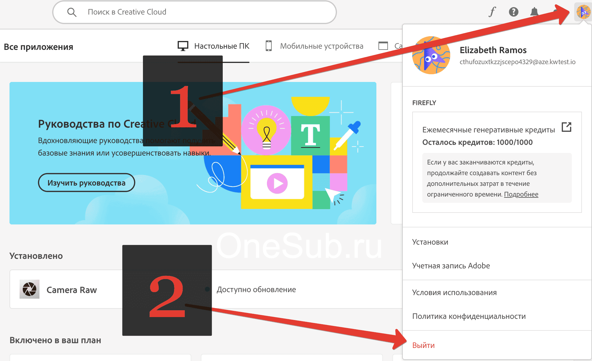 Выход из текущей учетной записи