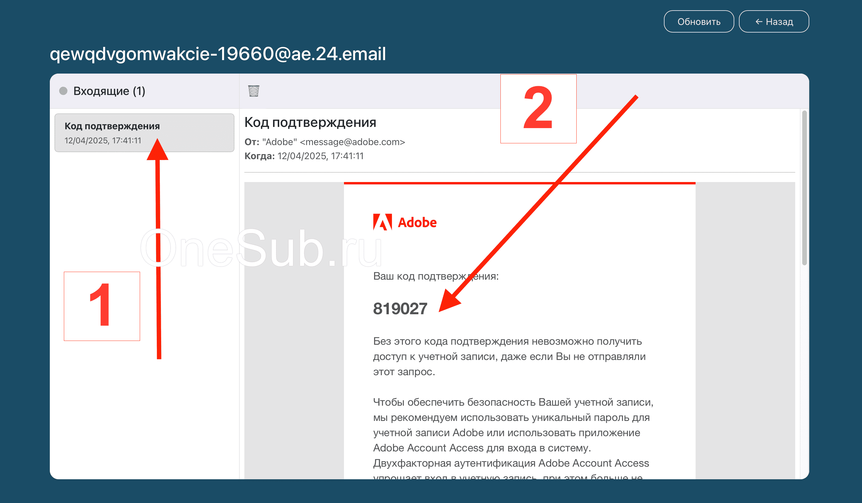 Получение кода