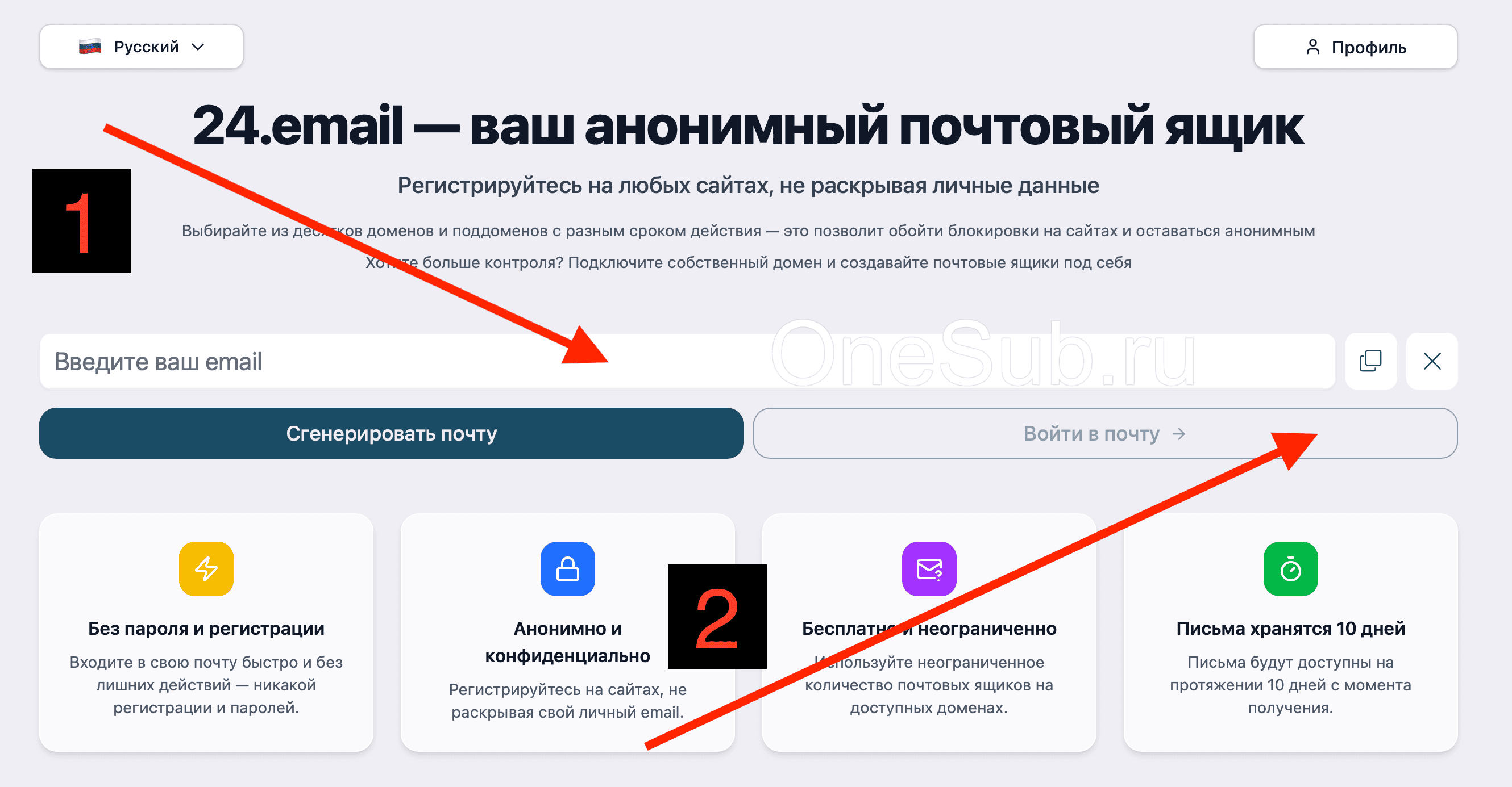 Вход в почту