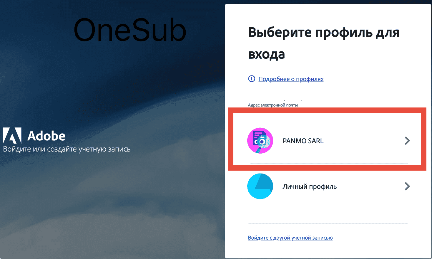 Выбор профиля