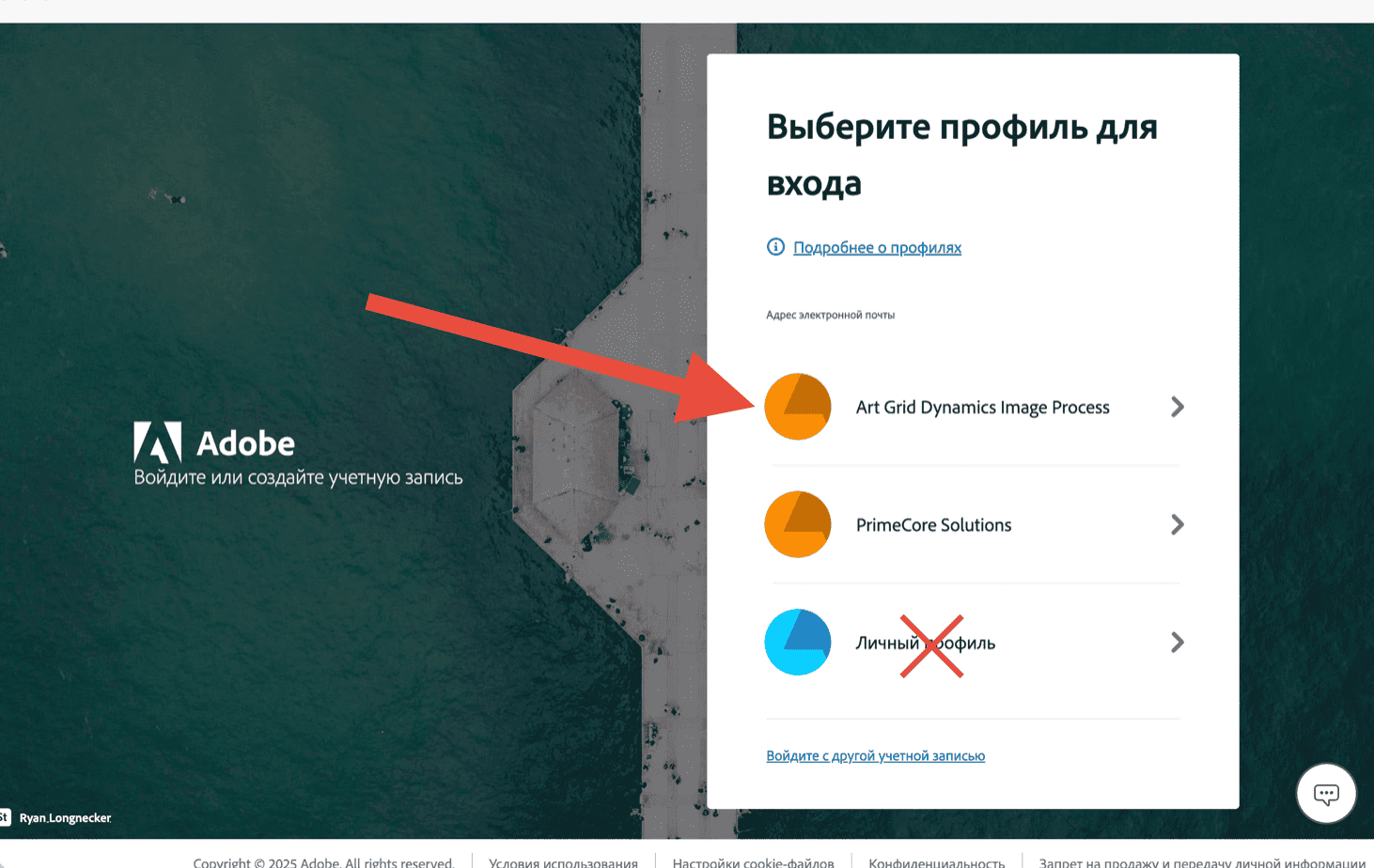 Выбор профиля