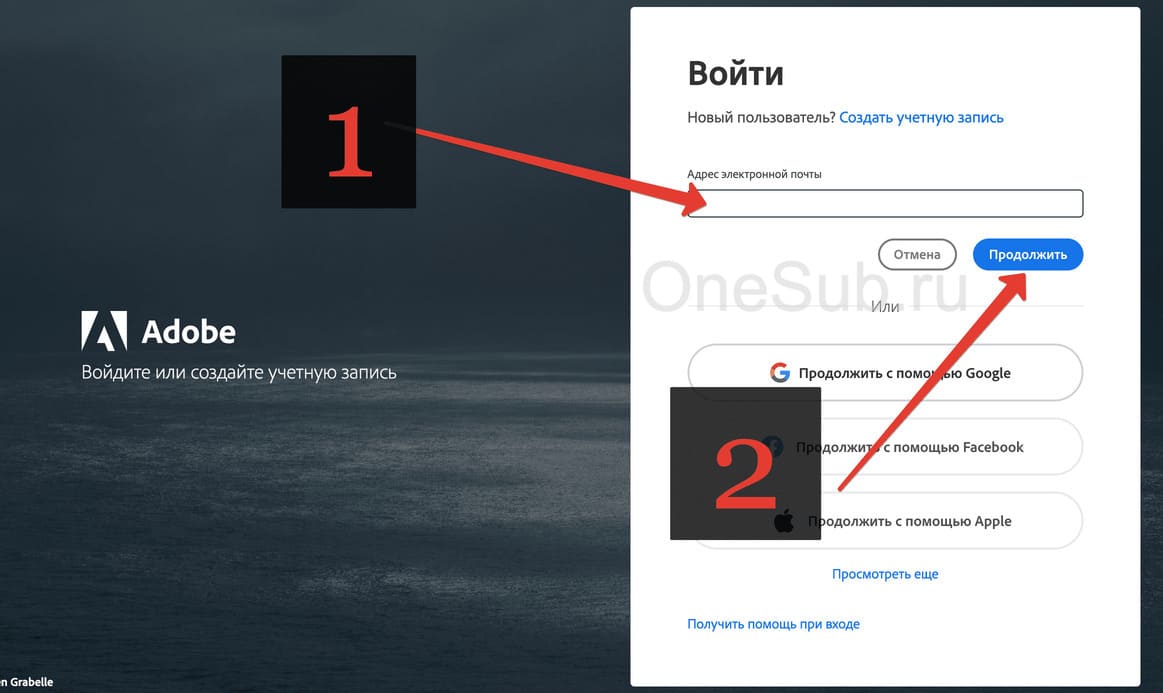 Окно входа в аккаунт Adobe: поле для адреса электронной почты и кнопка «Продолжить»